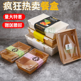 一次性食品级打包盒可降解牛皮纸，快餐盒外卖便当，寿司盒水果沙拉盒