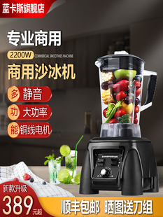 沙冰机商用奶茶店刨冰沙大功率2200w多功能，果汁破壁料理机