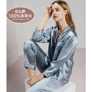 杭州100桑蚕丝春夏，女款真丝睡衣女长袖，长裤两件套宽松性感家居服
