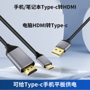 typec转hdmi手机连接电视同屏线雷电，3高清接口hd2.1平板笔记本投屏显示器，usbc画屏转换线tpc数位屏反向充电8k