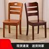 纯全实木椅子单人椅，靠背椅餐椅家用现代简约凳子木质中式久坐书房
