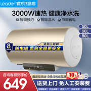 海尔统帅电热水器储水式50L/60/80升卫生间洗澡节能速热预约洗HM3