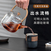 促提梁壶玻璃茶壶大容量烧水壶泡茶壶家用煮茶壶蒸茶陶炉茶具套品