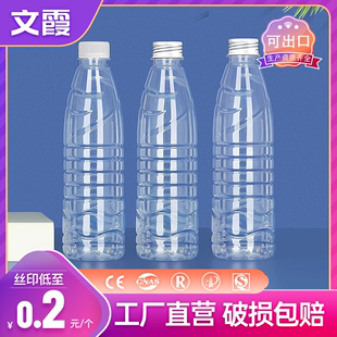 500ml矿泉水瓶空塑料，食品级带盖透明pet包装饮料果汁酒一次性瓶子