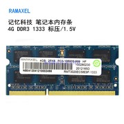 Ramaxel 记忆科技 4G DDR3 1333 MHz 笔记本内存条