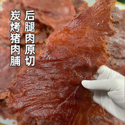 猪肉脯潮汕特产猪肉铺零食潮州美食，小吃大片手撕碳烤猪肉干汕头