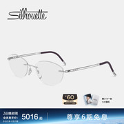 silhouette诗乐眼镜架圆形，女士无框眼镜轻盈钛架近视镜眼镜框5536