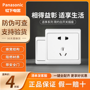 Panasonic 松下开关插座面板适享白一开五孔空调插座16A86型电源