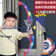 儿童弓箭射击玩具灯光套装宝宝，安全户外互动标靶过家家亲子互动