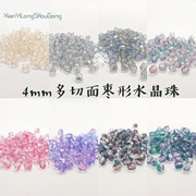 高品质4mm多切面横孔枣形珠火磨珠菠萝珠DIY饰品水晶玻璃散珠配件