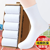 5双新疆棉纯棉白色袜子，男女短筒低帮短袜，中筒祙运动学生袜潮长袜
