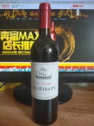龙船怡和城堡干红葡萄酒法国葡萄酒龙船船长葡萄酒赤霞珠美乐