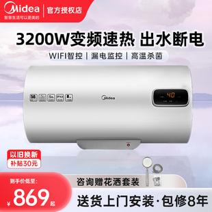 美的电热水器50升60升家用速热出租房大容量储水式卫生间洗澡Z5