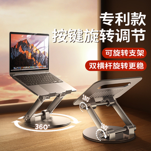 李森360度可旋转笔记本电脑支架托架桌面立式增高悬空升降游戏本，macbook合金支撑散热底座手提平板二合一架子