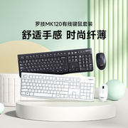 罗技mk120键盘鼠标套装，有线键鼠白色笔记本电脑，轻音办公游戏电竞