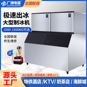制冰机商用奶茶店大产量全自动方冰奶茶设备月牙冰210KG