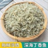 湄洲特产海捕丁香鱼干即食福建海银鱼干无添加淡干小鱼干干货500g