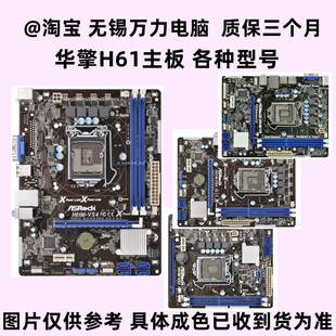 华擎 H61M-VS4 主板H61M-VS3 H61M-VS H61M-VG4 PS PS4集显DDR3
