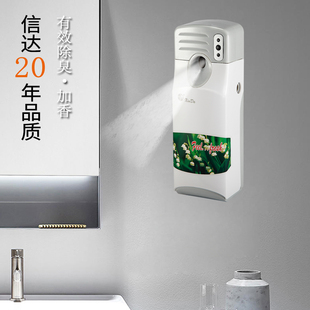 自动喷香器光感应自动喷香机遥控pxq-288加香器除味剂空气清新器