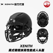橄榄球头盔XENITH美式橄榄球头盔SHADOW XR高性能成人橄榄球头盔