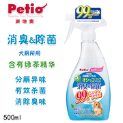 日本Petio派地奥犬厕所用消臭除菌剂绿茶萃取狗狗除臭喷剂500ml