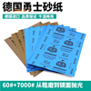 勇士砂纸2000目3000目1000抛光文玩打磨水砂纸超细打磨5000目