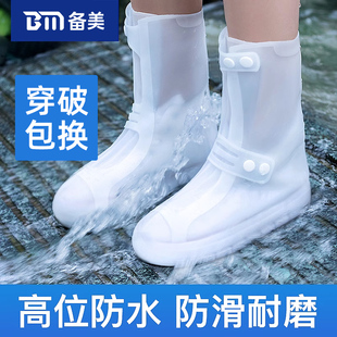 鞋套防水防滑雨鞋男女款水鞋下雨加厚耐磨雨靴，套鞋儿童硅胶雨鞋套