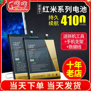 适用于红米note4x5a电池note3 note8pro手机4a6a3高配版6pro 5plus大容量Go正版S2 K20pro小米4c 10X
