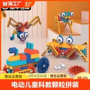 电动积木拼装玩具益智儿童科教大颗粒生日礼物3岁4男孩5机械6百变