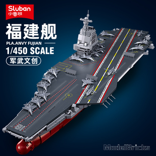 小鲁班福建舰003中国航母，航空母舰积木军舰，模型拼装玩具男孩礼物