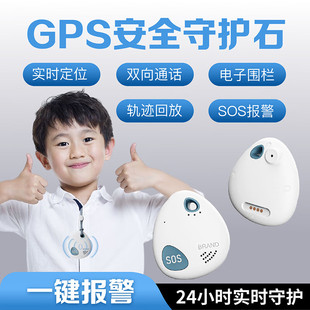 儿童GPS定位器追踪器微型定位神器超小老年人痴呆防走丢仪跟踪器