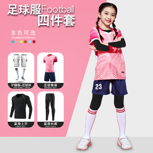 粉色足球服儿童女孩，秋冬小学生足球训练服四件套，男童专业运动服装