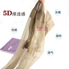 3双SK低腰5D连裤丝袜子无痕全透明性感T裆女肉色3D超薄透高透