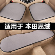 本田8九十代11十一代思域专用汽车坐垫夏季透气单片座垫四季通用