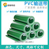 2mm绿色pvc输送带，传送带平皮带工业皮带，白色食品输送带