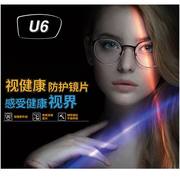 韩国凯米镜片U2非球面U6防蓝光1.67超薄1.74在线配近视眼镜2片价