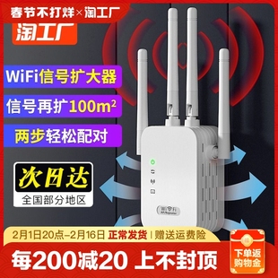 WiFi放大器增强无线wifi信号放大强器中继器网桥接穿墙提升网速接收扩大增加家用路由加强扩展网络