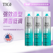 tigi发胶太空定型喷雾*3男女士，清香长久干胶头发造型啫喱水强力