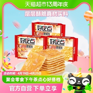 好吃点饼干香脆腰果饼108g*3袋休闲食品网红薄脆饼干代餐充饥点心