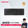樱桃（CHERRY）G80-3000STKL机械键盘88键有线键盘游戏键盘无钢板