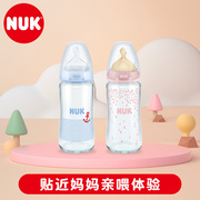 德国nuk婴儿玻璃奶瓶防摔新生儿，宝宝宽口径奶瓶，硅胶乳胶奶嘴240ml