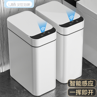 智能垃圾桶感应式家用厕所，卫生间客厅全自动电动带盖便纸桶窄轻奢