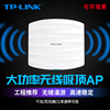 tplink吸顶ap无线千兆端口poe供电大功率，企业网络全屋wifi6覆盖商用工程家用5g双频路由器套装顶装分布式