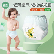 训练内裤幼儿如厕隔尿裤尿可洗婴儿，尿布兜学步宝宝一岁戒尿神器夏