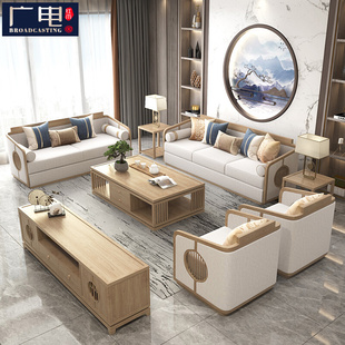 广电新中式实木沙发组合现代中式禅意简约客厅民宿原木全屋家具