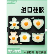加厚硅胶煎蛋模具煎蛋器模型，神器荷包蛋创意，煎鸡蛋心形饭团模具