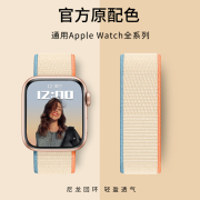 适用苹果手表表带，iwatch87se65432