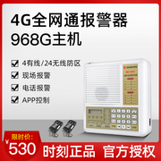 时刻SK-968G店铺家用无线防盗报警器手机卡GSM网络红外线防盗主机