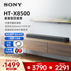 sony索尼ht-x8500紧凑型回音壁音响电视音响，家用音箱7.1客厅