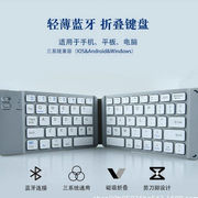 手机平板迷你蓝牙键盘系统蓝牙三轻薄小键盘两折叠用便携键盘塑料